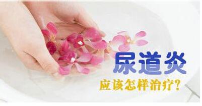 尿道炎这种病是怎样引起的?