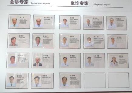 榆林博爱医院专家墙